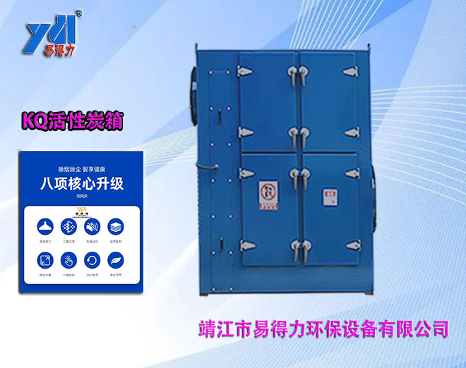 KQ活性炭過(guò)濾器